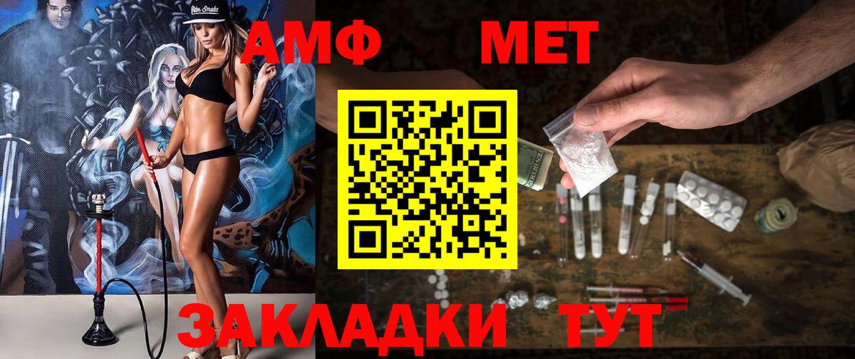 АМФЕТАМИН Premium Лесной