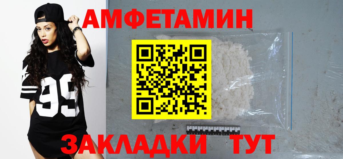 АМФЕТАМИН  АМФЕТАМИН Premium  Вход с VPN  Лесной 