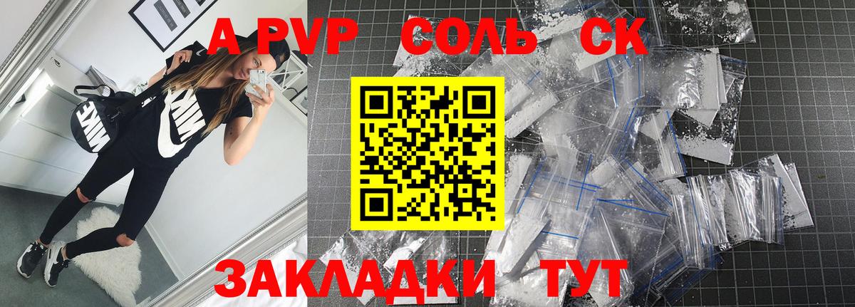 APVP СК КРИС  A-PVP СК КРИС  Лесной  Вход с VPN  Alfa_PVP Соль 