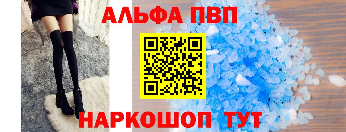 Alpha-PVP СК КРИС Лесной