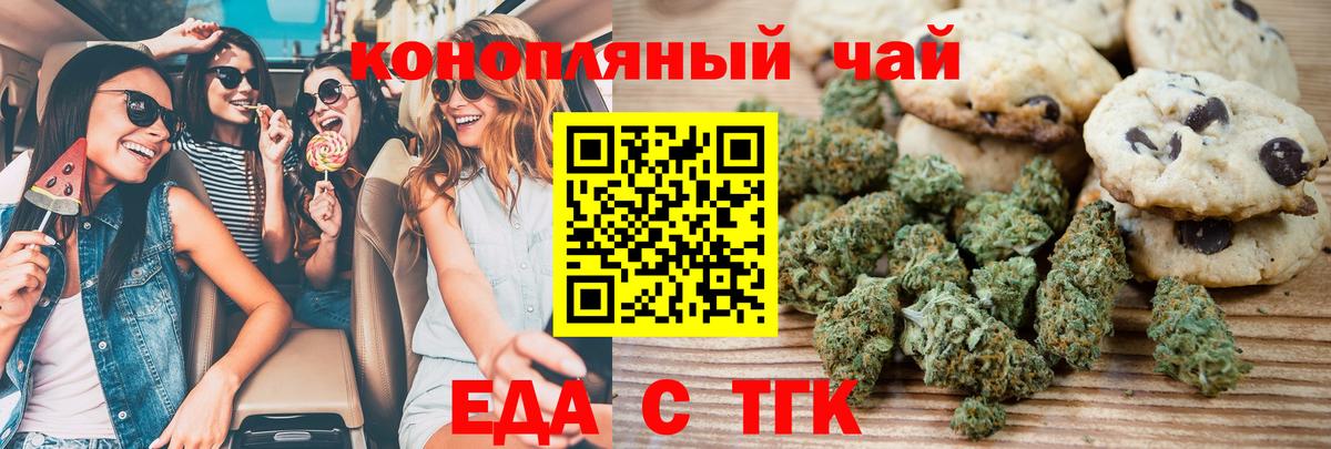 Печенье с ТГК конопля  Вход с VPN  Лесной 