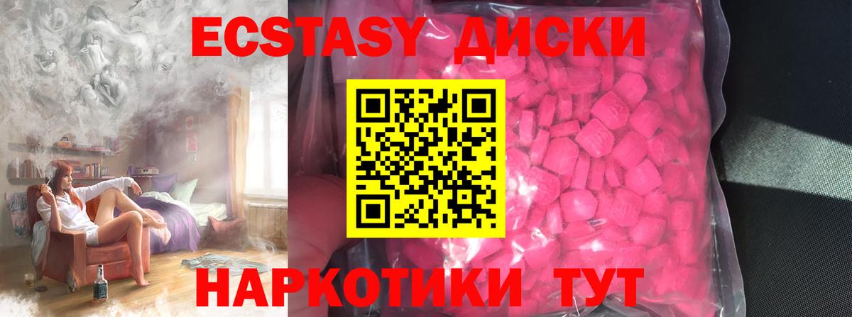 ЭКСТАЗИ XTC  Вход с VPN  Ecstasy  Лесной  ЭКСТАЗИ MDMA 