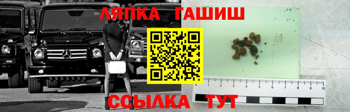 ГАШИШ Cannabis  Вход с VPN  Лесной  цена наркотик  ГАШИШ 40% ТГК 