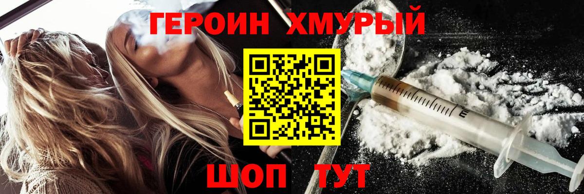 ГЕРОИН гречка  Вход с VPN  Лесной 