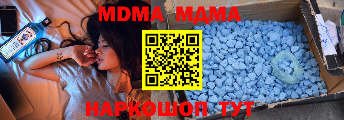МДМА молли Лесной