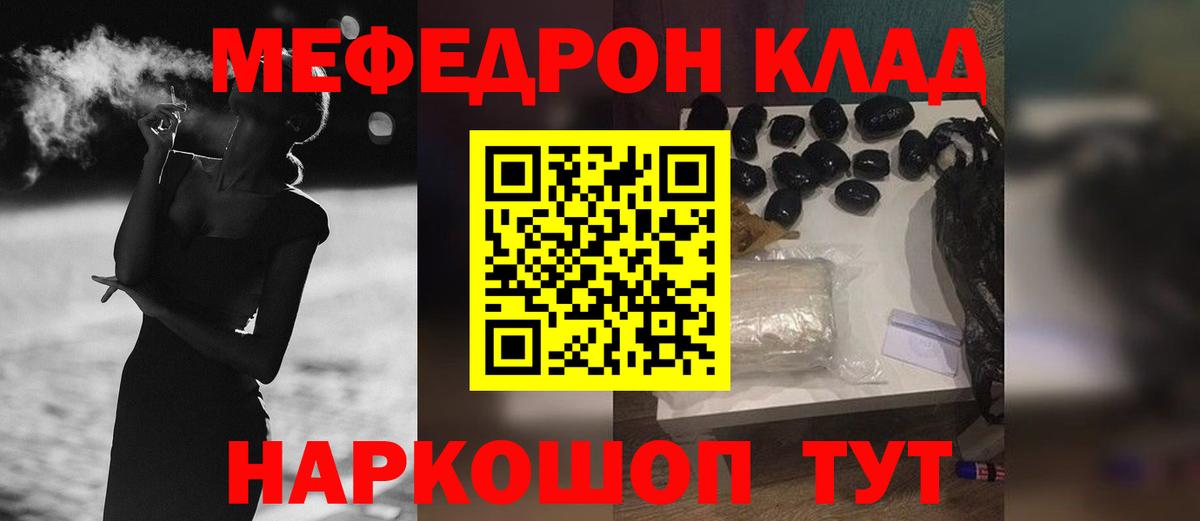 Меф кристаллы Лесной