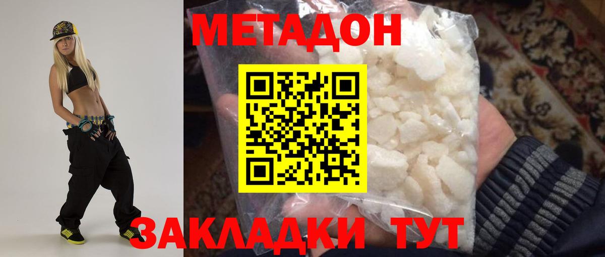 МЕТАДОН белоснежный  Метадон VHQ  OMG маркетплейс  Вход с VPN  Лесной 