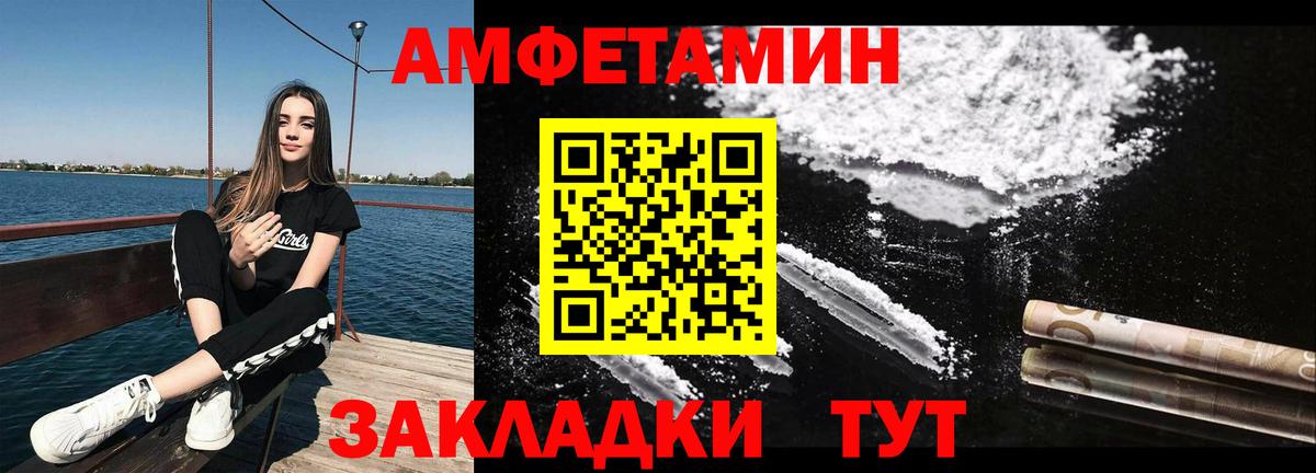 МЕТАМФЕТАМИН Methamphetamine Лесной