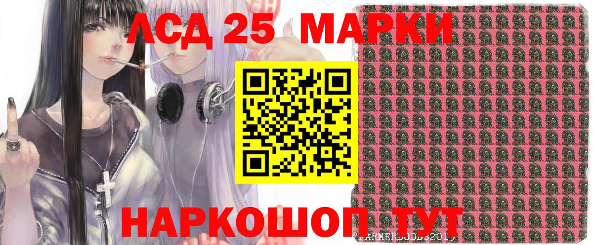 Наркотические марки 1,8мг Лесной