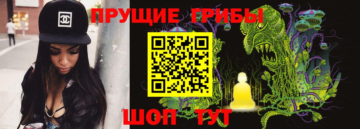Псилоцибиновые грибы ЛСД  Вход с VPN  Лесной 
